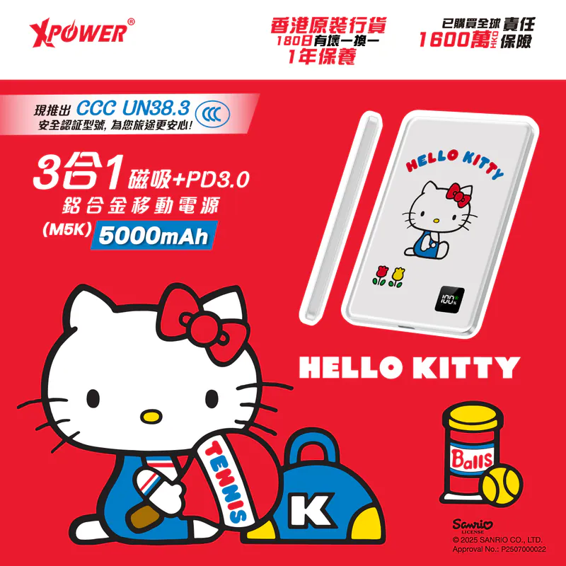 (3C認證版)XPower x Sanrio Hello Kitty  (M5K) 3合1磁吸+PD3.0 5000mAh xp-m5k-hk