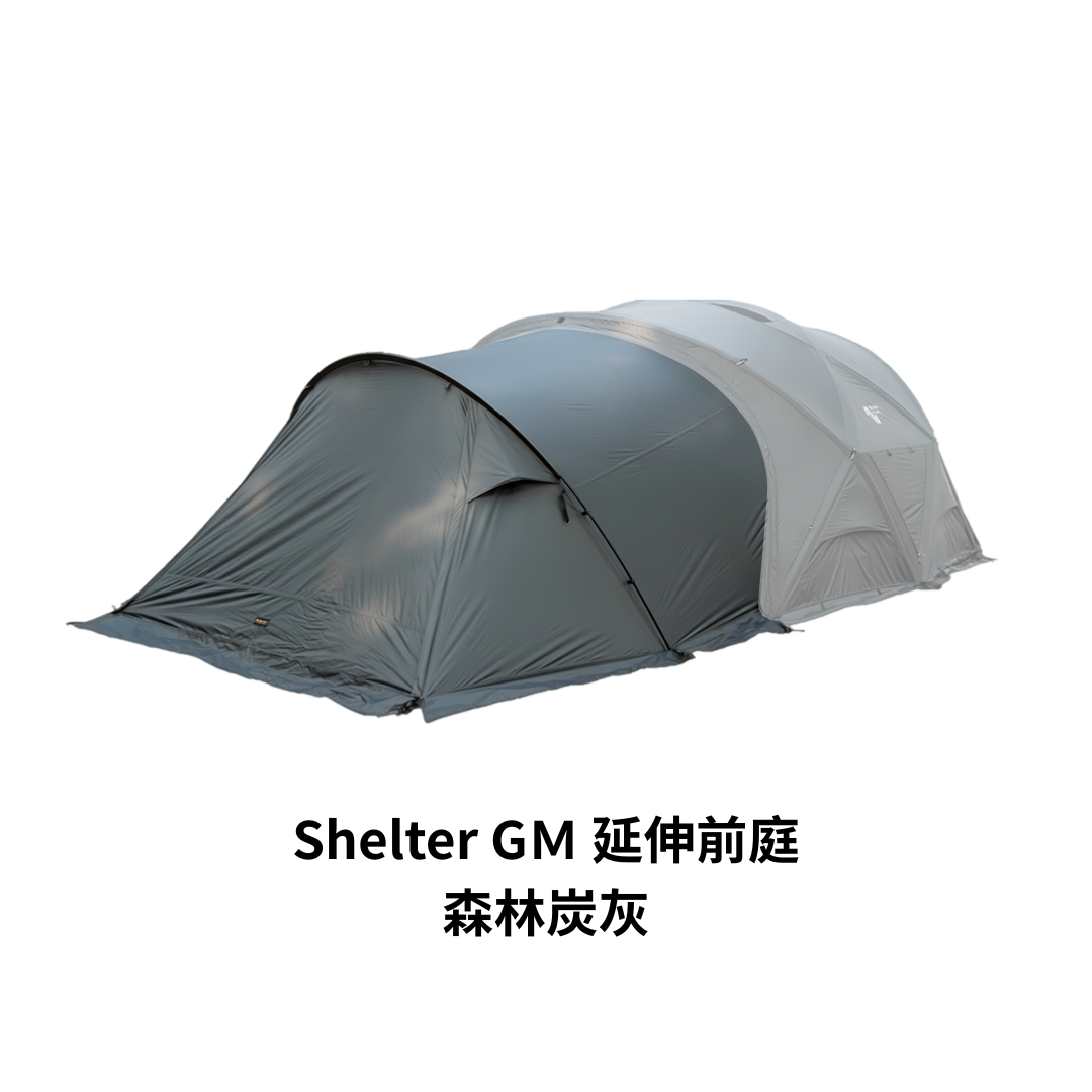 Minimal Works｜Shelter GM 延伸前庭 ｜森林炭灰