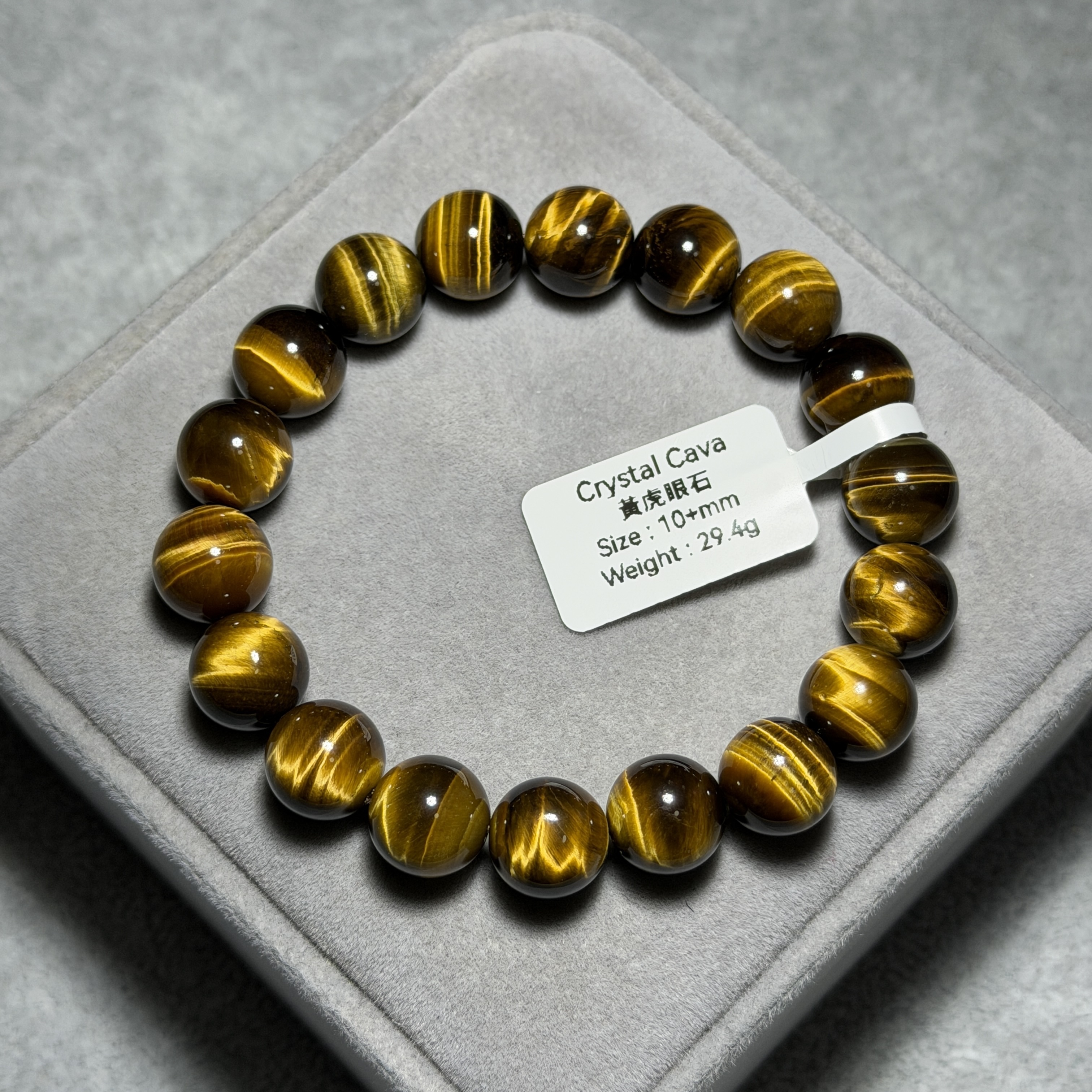 黃虎眼石 10+mm TR1887
