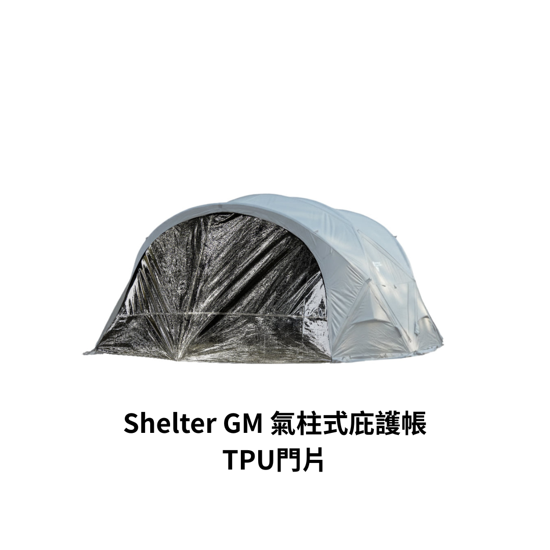 Minimal Works｜Shelter GM 主體帳 TPU門片｜森林炭灰