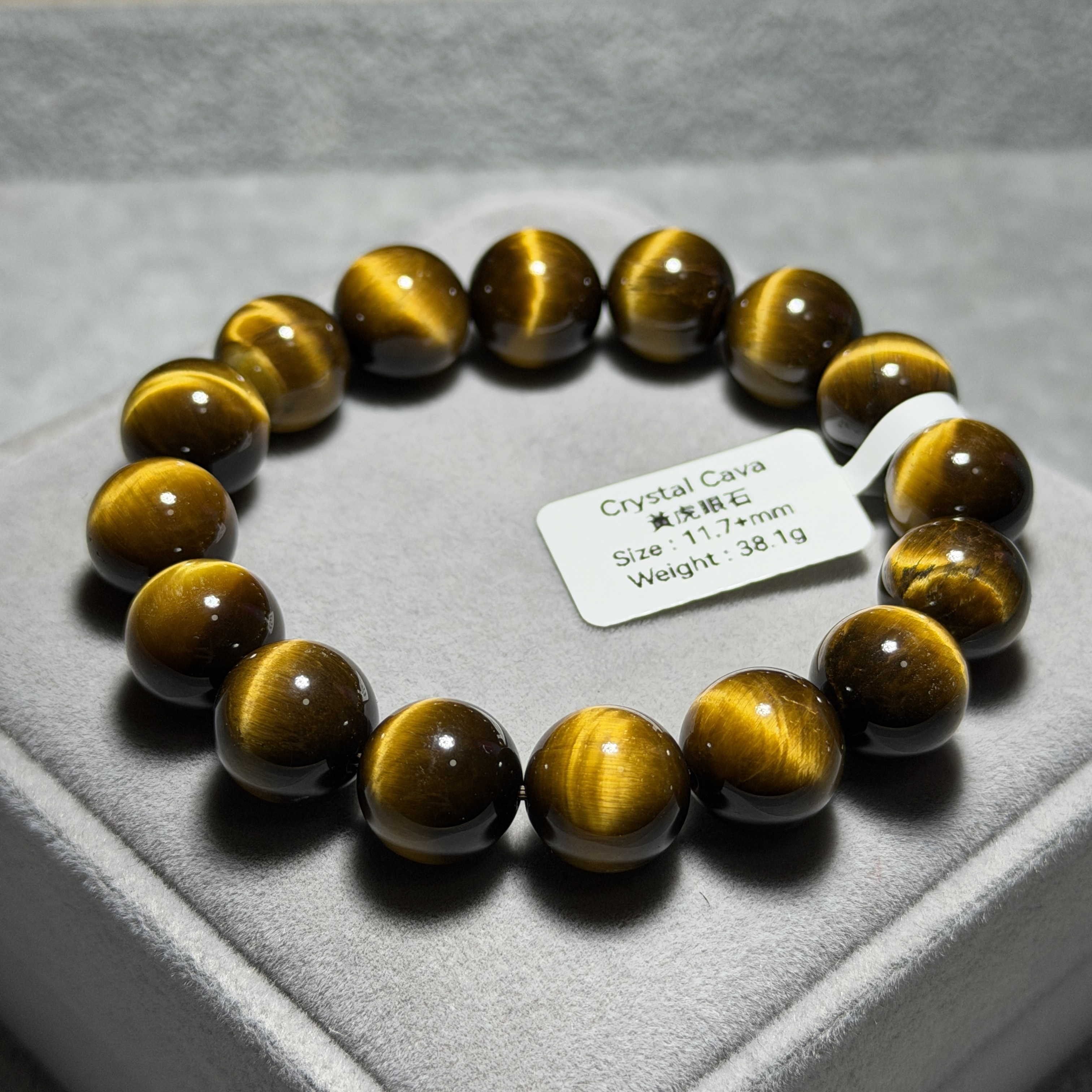黃虎眼石 11.7+mm TR1890