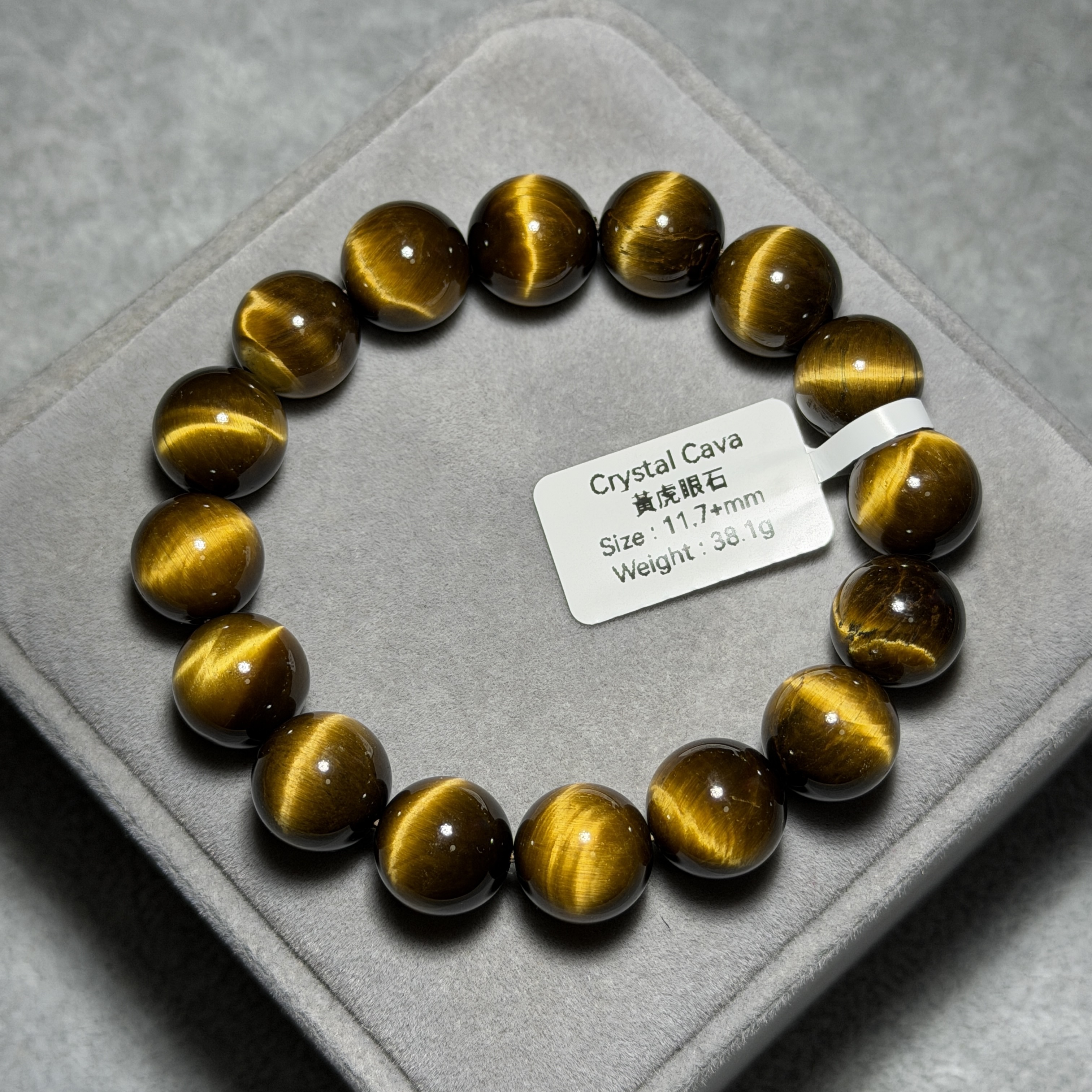 黃虎眼石 11.7+mm TR1890