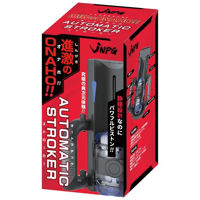 JNPG 進激之ONAHO!! 全自動活塞伸縮炮機