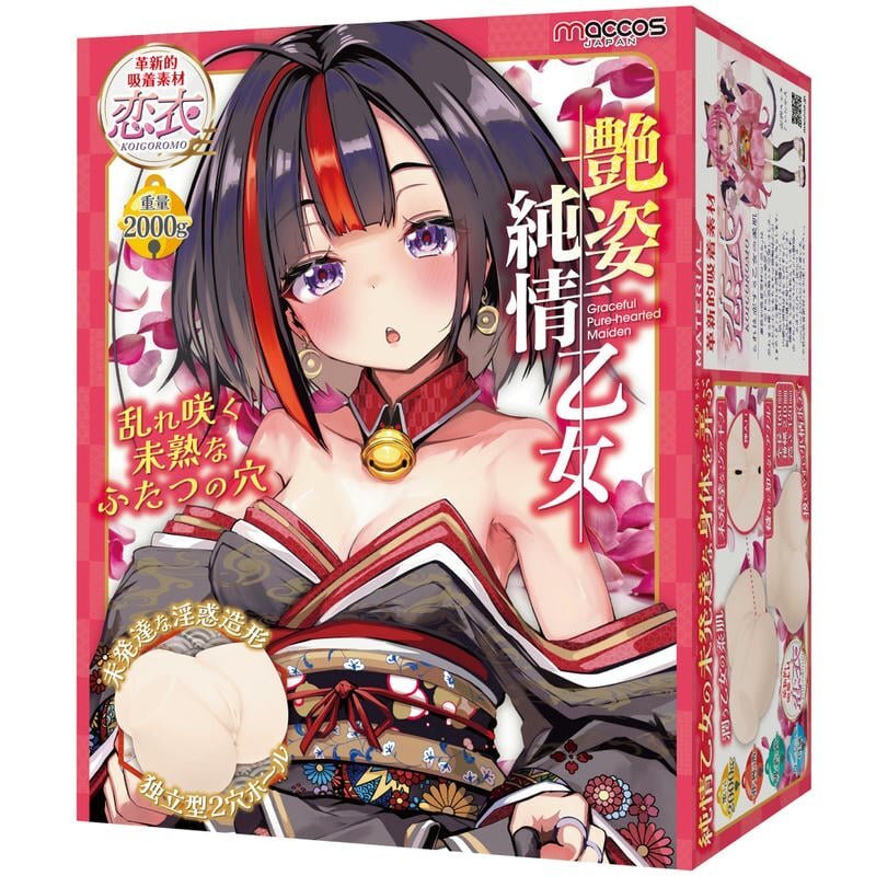 Maccos 艷姿純情乙女 吸著式恋衣雙穴半身名器 2000g