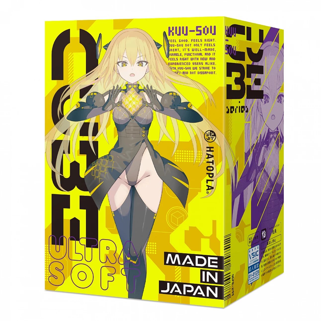 HATOPLA KUU-SOU CUBE ULTRASOFT 飛機杯