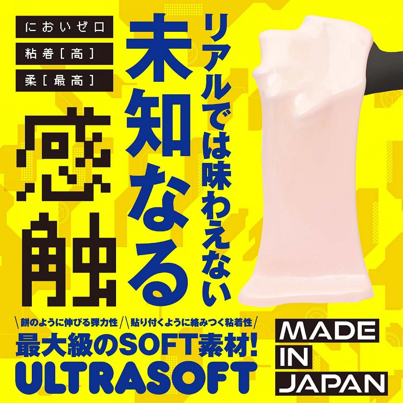 HATOPLA KUU-SOU CUBE ULTRASOFT 飛機杯