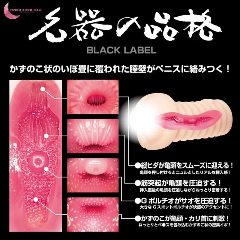 NPG 名器之品格黑牌極柔飛機杯