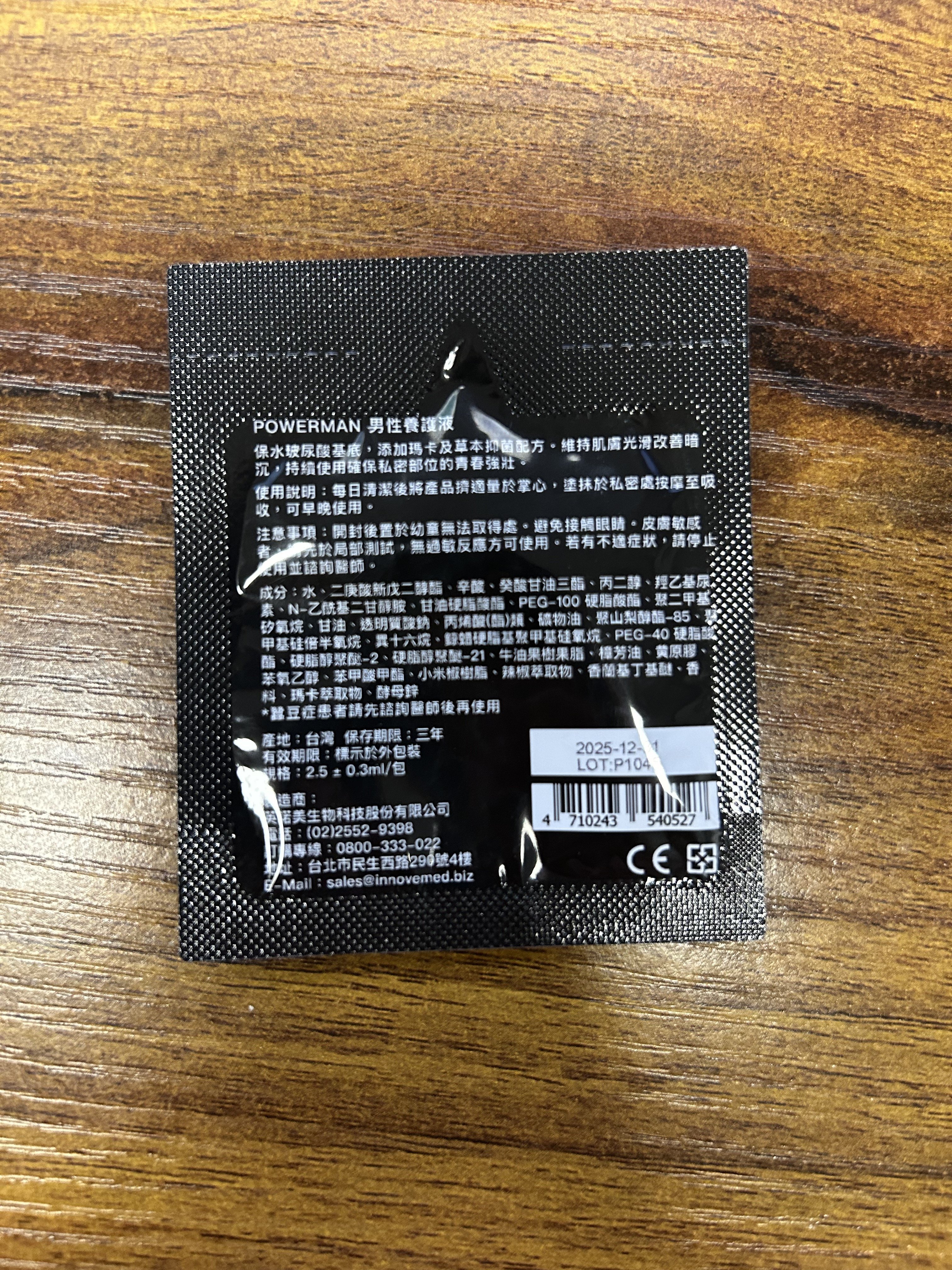 Play&Joy POWERMAN 男性養護液 單片裝 (LOTION/WASH)