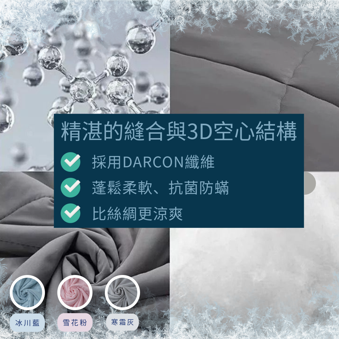 超冷感冰絲被