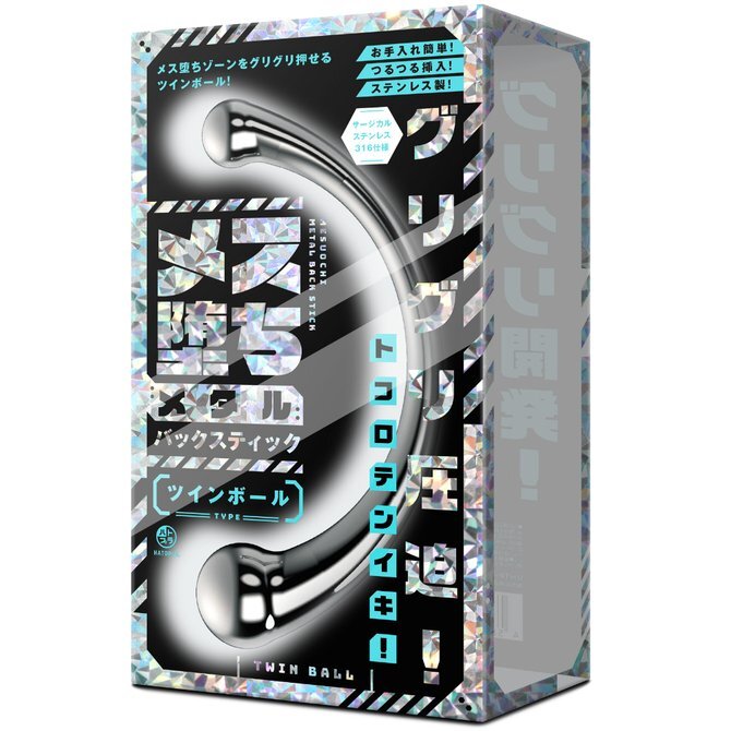 HATOPLA 雌墮 不鏽鋼後庭開發棒 雙球型