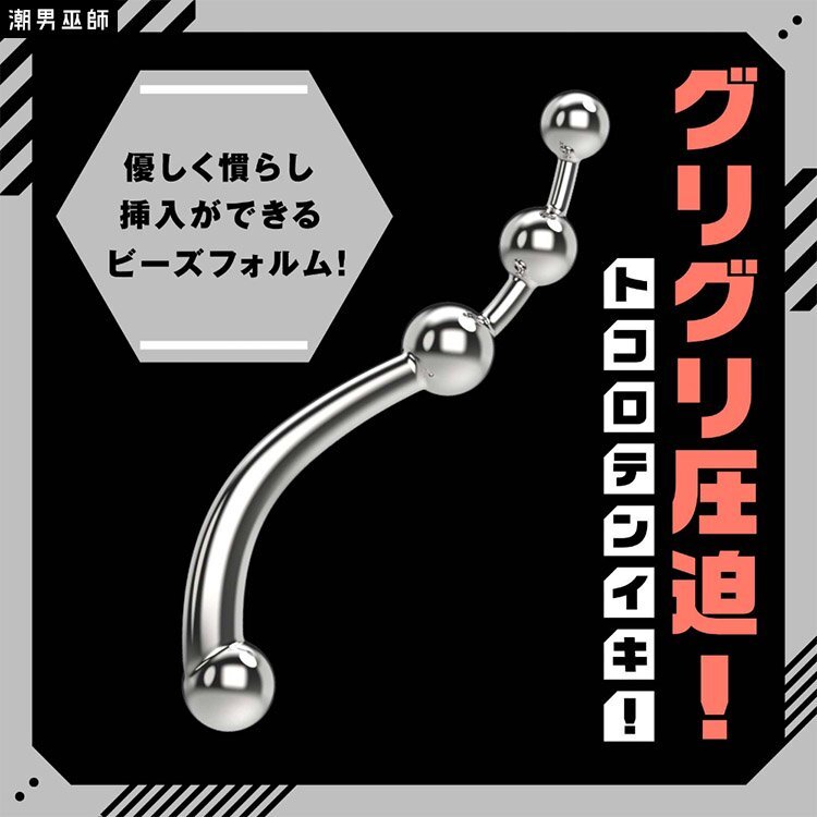 HATOPLA 雌墮 不鏽鋼後庭開發棒 雙球型
