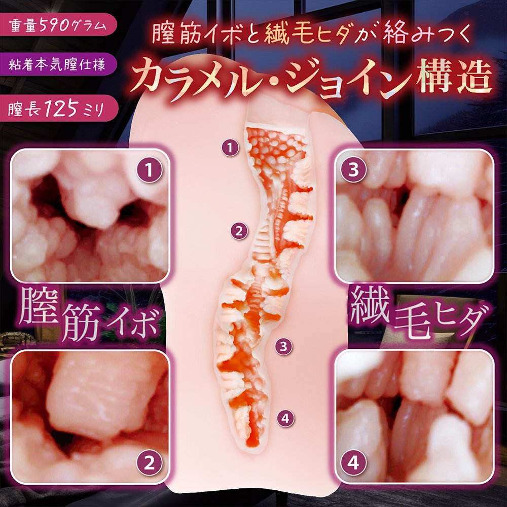 Notowa NTR 淫倫理 飛機杯