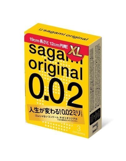 Sagami 相模原創 0.02 加大碼 PU 安全套 3片裝