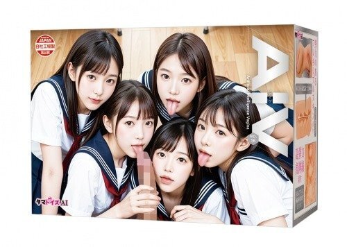 Tamatoys AIV NO.016 AI飛機杯 440g