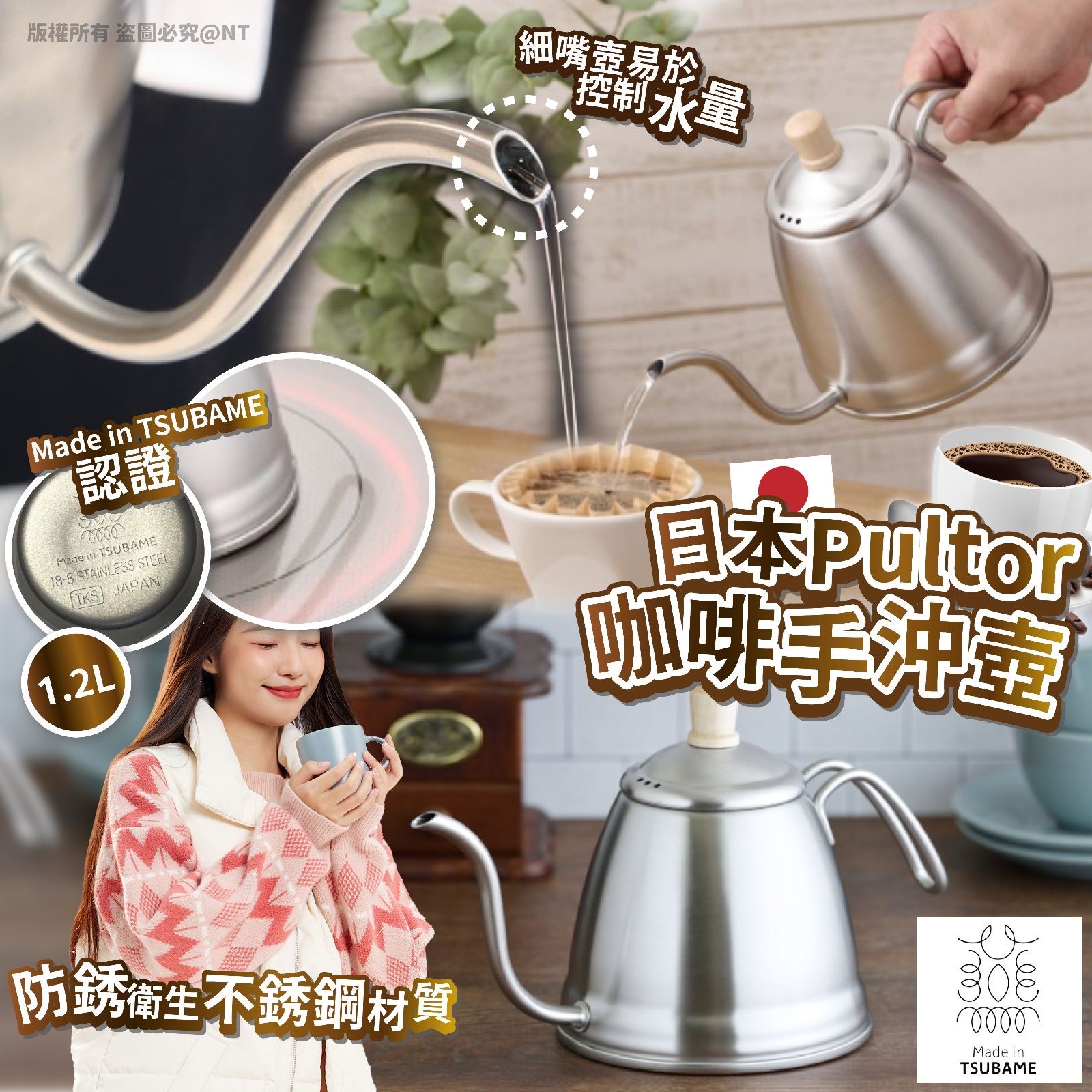 日本製Pultor咖啡手沖壺1.2L