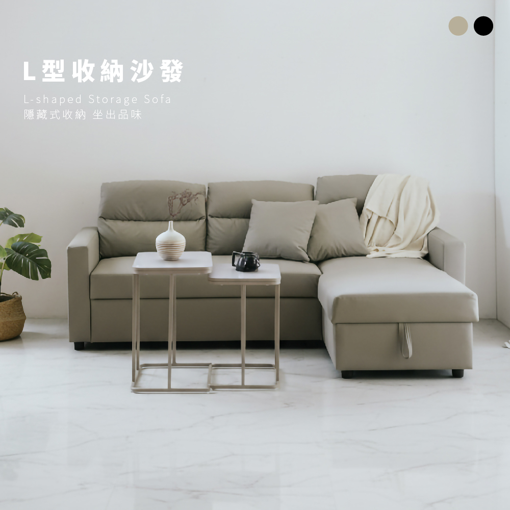 多利大 L 貓抓皮收納沙發 SF110