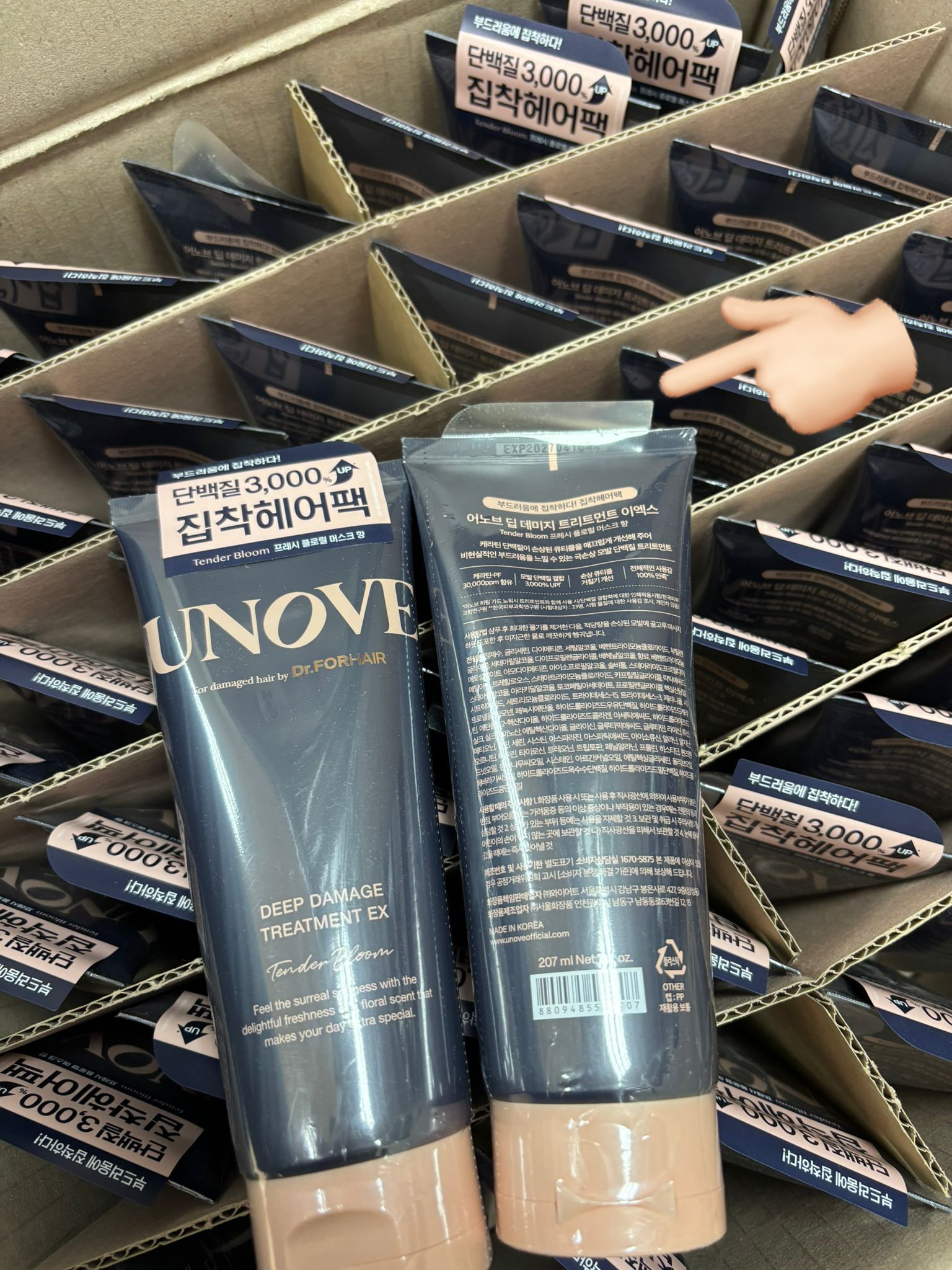 韓國UNOVE深層損傷護理護髮EX 207ml