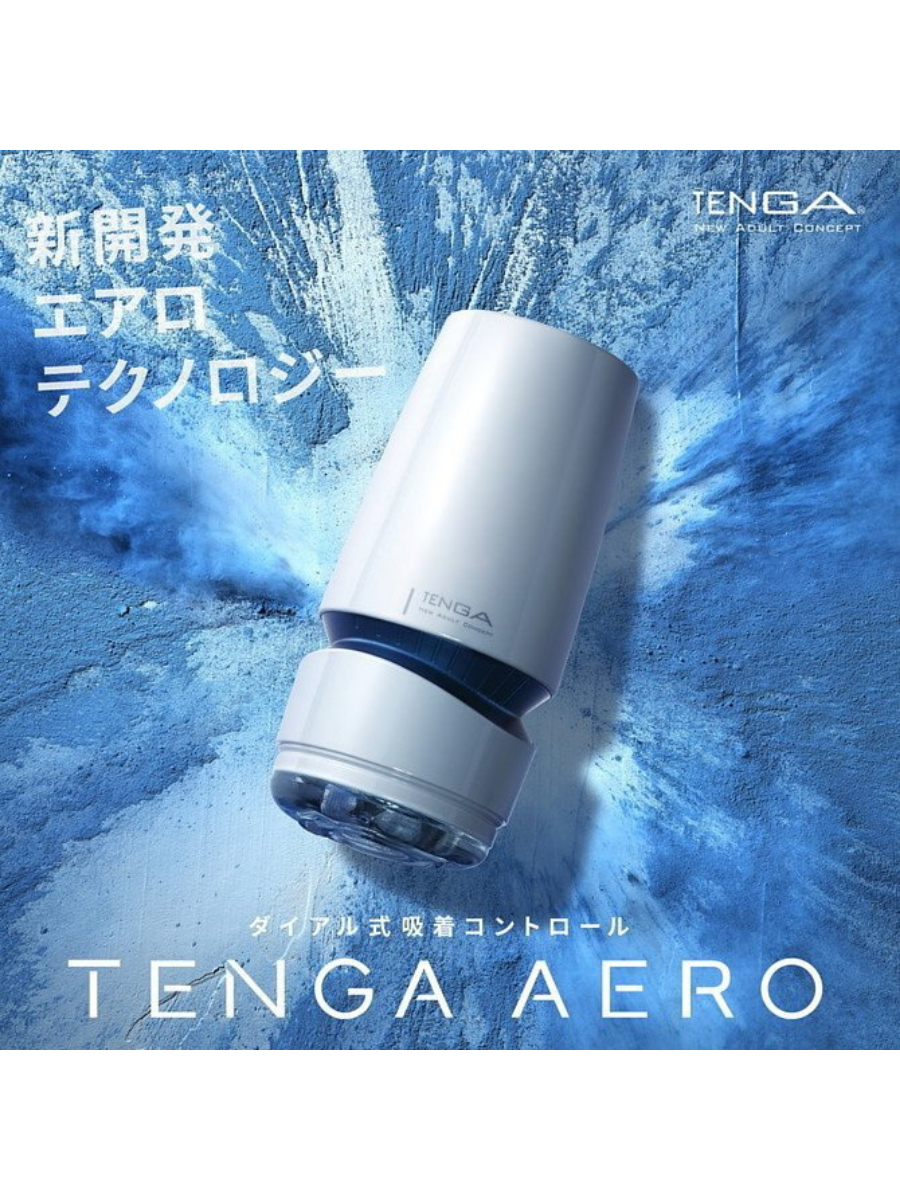 TENGA Aero 轉盤吸力控制飛機杯