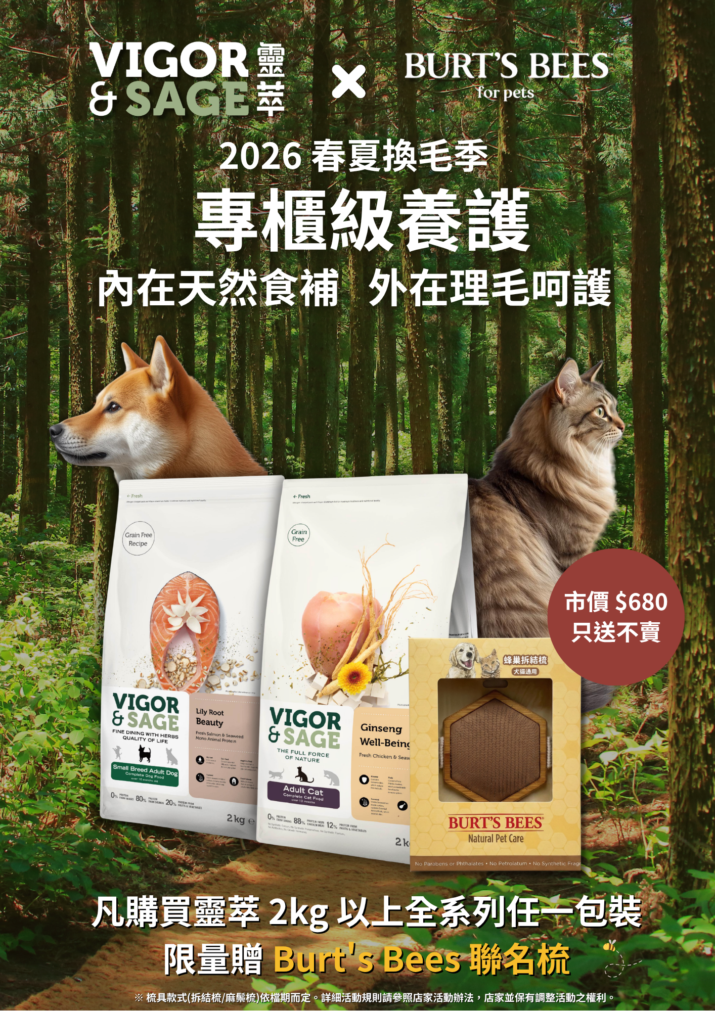 【贈品】Burt's Bees拆結梳