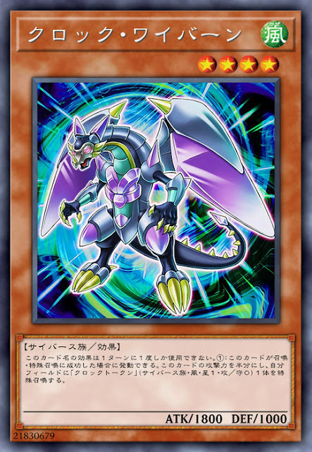 SOFU-JP001  (R)クロック・ワイバーン (時鐘飛龍)