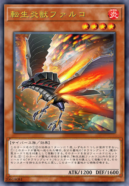 SOFU-JP004  転生炎獣ファルコ (轉生炎獸 獵鷹)