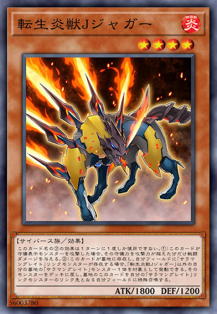 SOFU-JP005  (R)転生炎獣Ｊジャガー (轉生炎獸 J美洲虎)