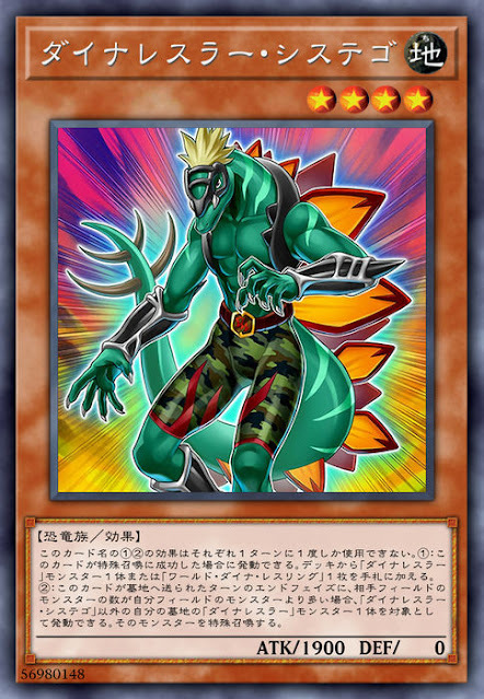 SOFU-JP008  ダイナレスラー・システゴ (恐龍摔角手 西斯特瑪劍龍)