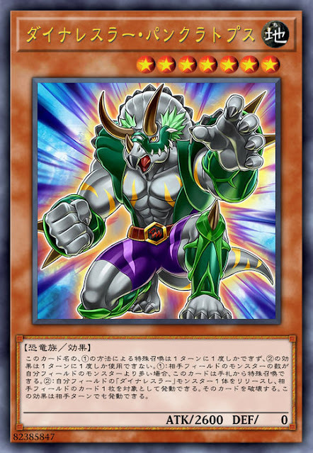 SOFU-JP009  ダイナレスラー・パンクラトプス (恐龍摔角手 潘克拉辛角龍)