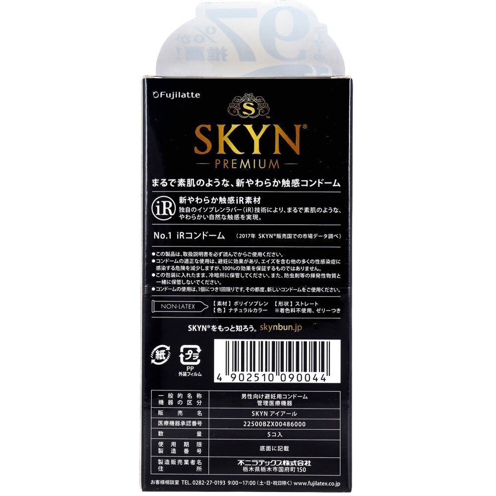 SKYN Premium (日本版) IR安全套 (5片裝/10片裝)