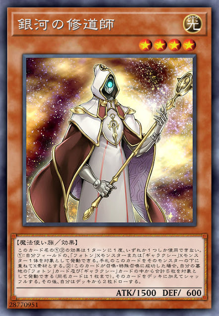 SOFU-JP010  銀河の修道師 (銀河修道師)