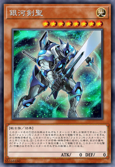 SOFU-JP011  銀河剣聖 (銀河劍聖)