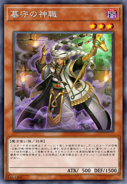 SOFU-JP012  墓守の神職 (墓守的神職)