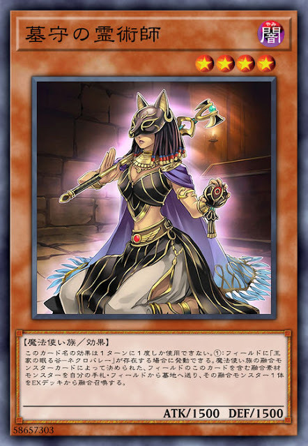 SOFU-JP013  墓守の霊術師 (墓守的靈術師)