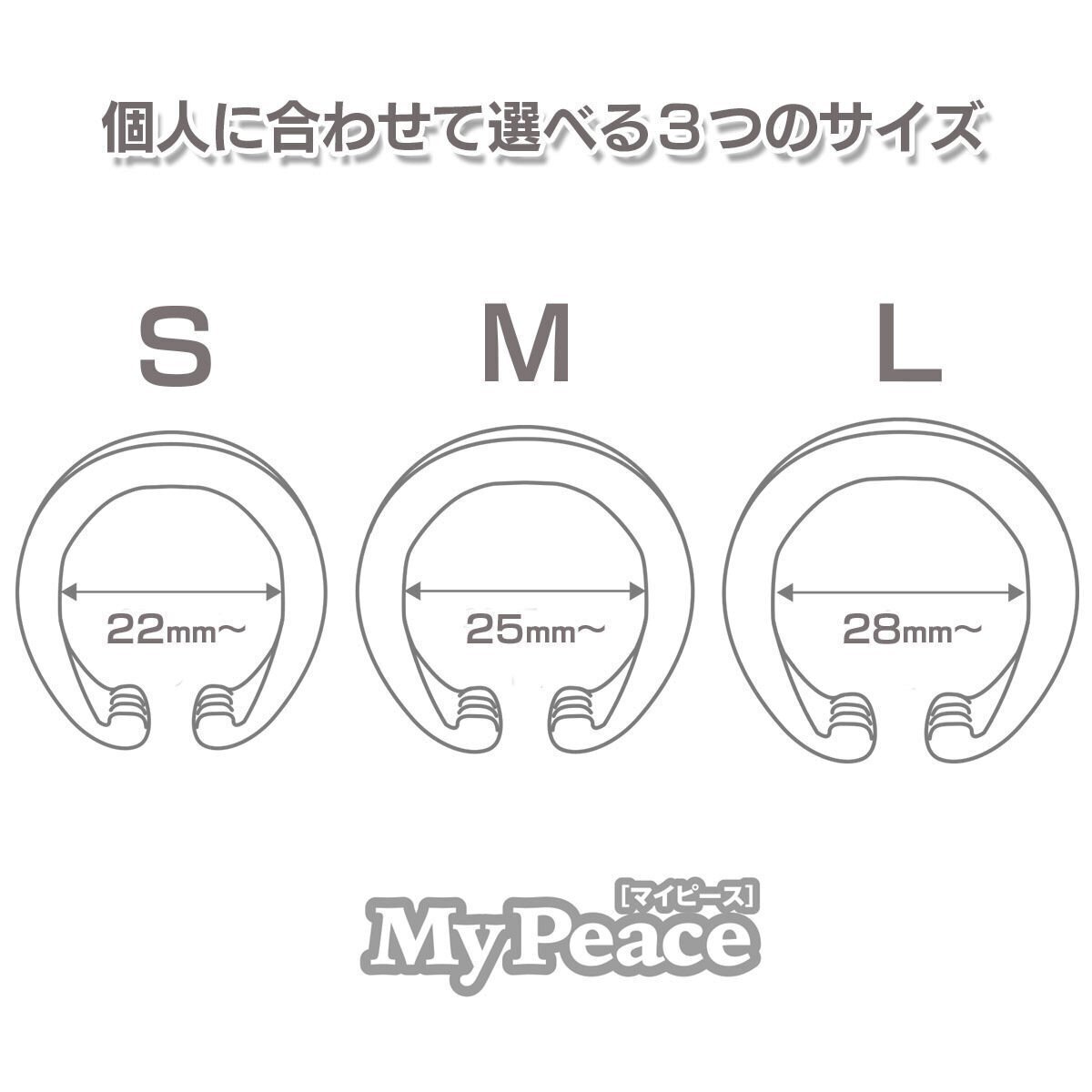 SSI Japan My Peace Wide 男用包莖矯正環 闊版 柔軟 夜用