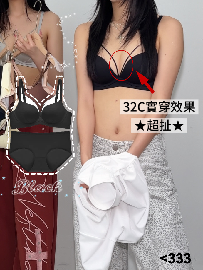 H05美胸成套內衣（內衣+內褲）