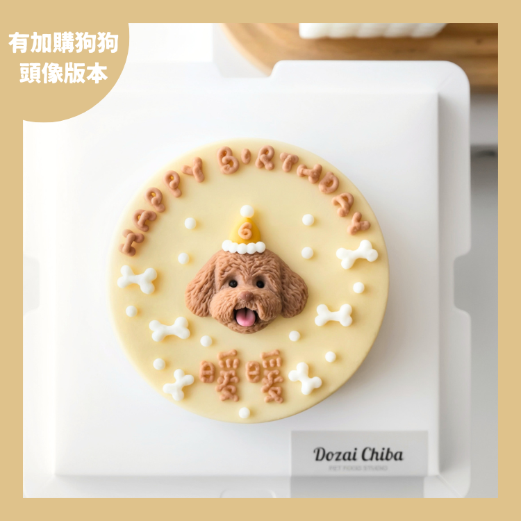 ꒰ 黃色系꒱ 骨Dooog！