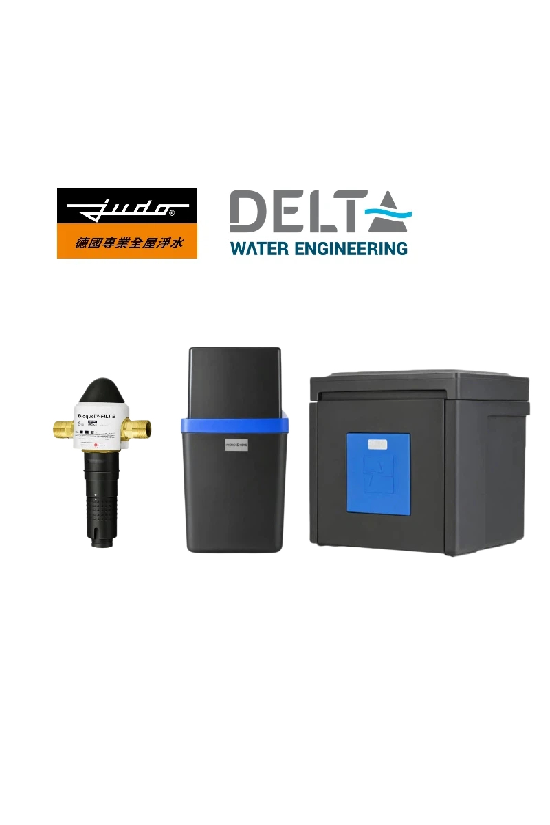 3-4衛浴套裝組【德國 JUDO】【比利時Delta】全屋淨水超值組(大樓住戶軟水雙罐優惠組)