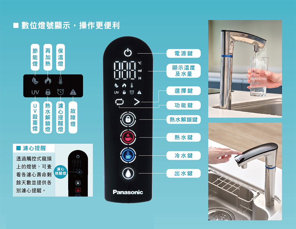 限量回饋15%【Panasonic】觸控式冷熱飲水機｜常溫/熱｜NC-ANX2-SET
