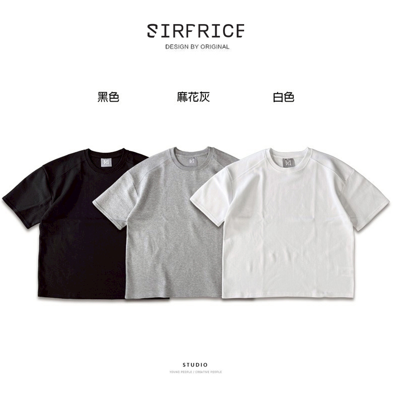 素面高磅數挺版TEE 重磅 純棉