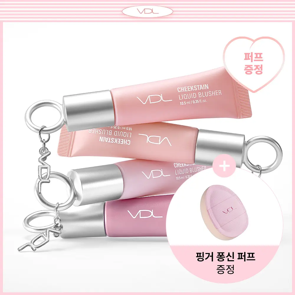 VDL 柔光輕紗液態胭脂(+Finger Puff, Pouch Keyring)【4款色號】
