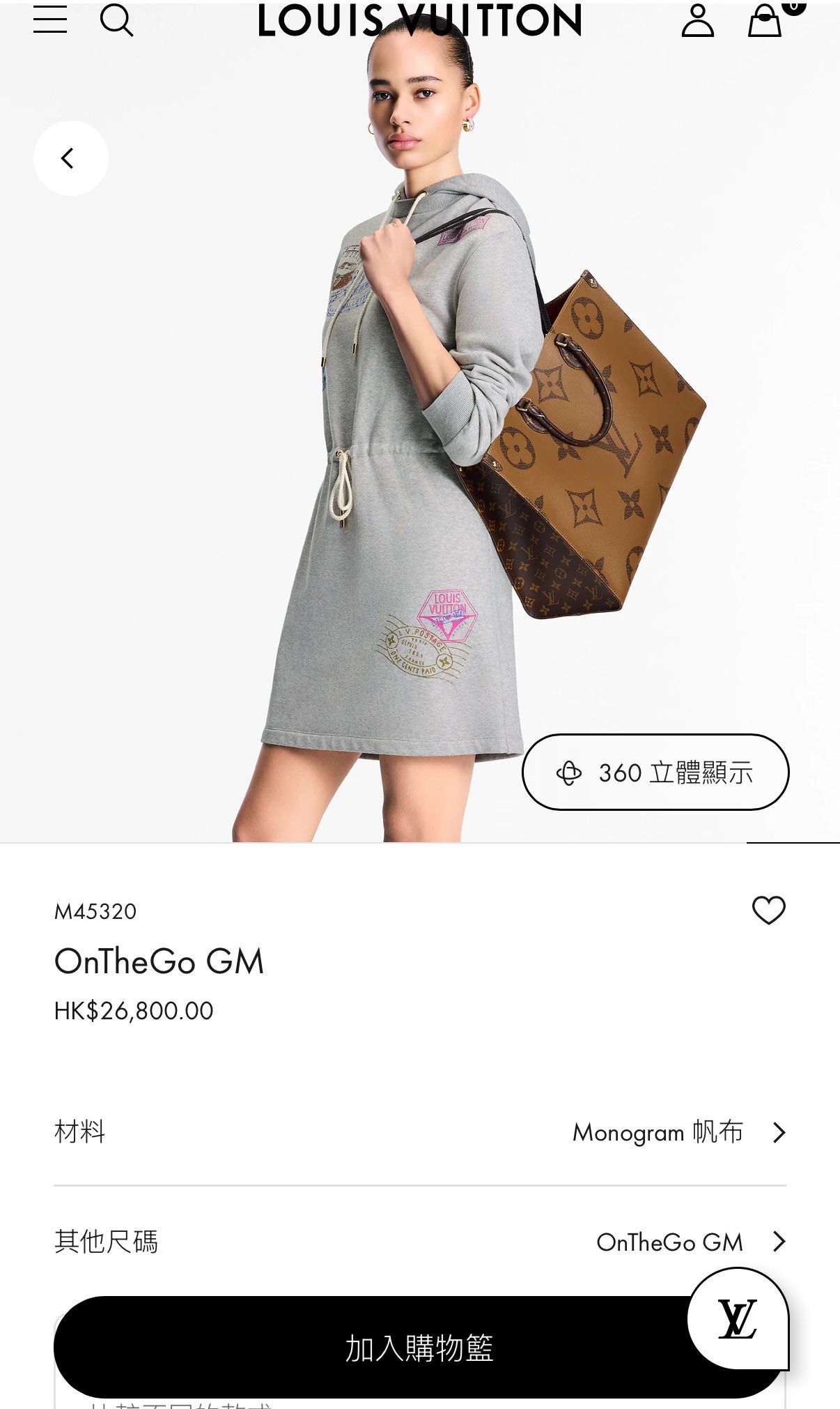 本週出位價!!!未使用品❣️全新LV 單肩袋, M45320 ONTHEGO, GM 大號, 經典雙面MONOGRAM帆布,#BRAND NEW #香榭站正品