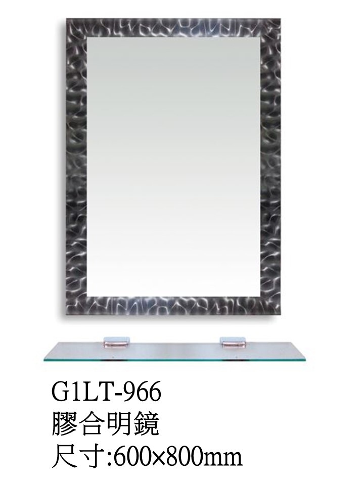 G1LT-966膠合明鏡