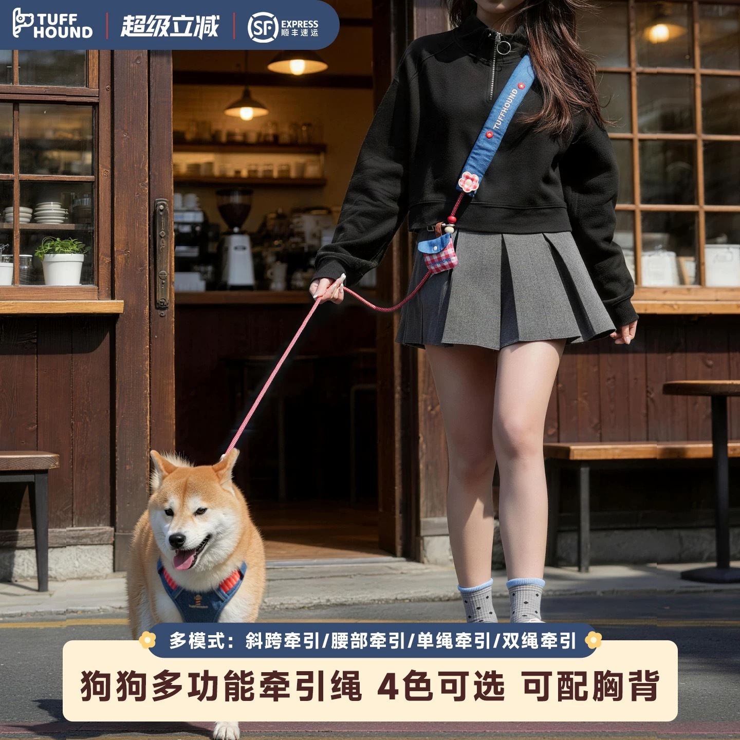 TF081 TUFFHOUND 它愿 多功能宠物牵引绳 可斜挎 猫狗 (长2.4M）