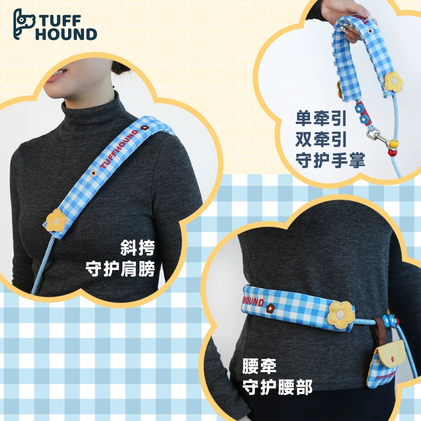 TF081 TUFFHOUND 它愿 多功能宠物牵引绳 可斜挎 猫狗 (长2.4M）