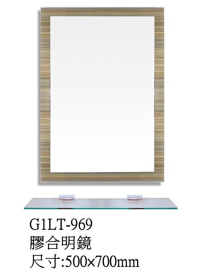 G1LT-969膠合明鏡