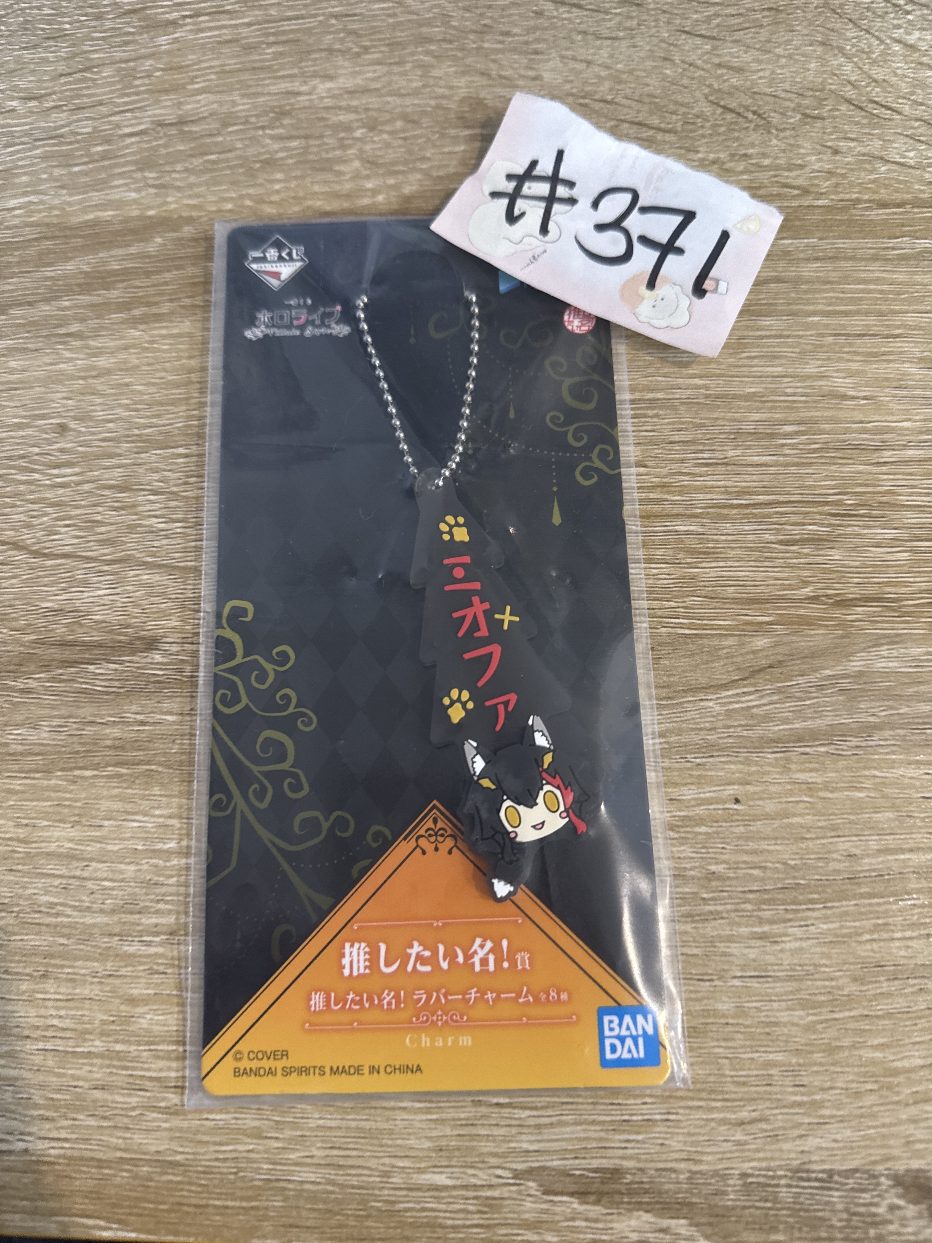 HOLOLIVE   MIO 掛件#371