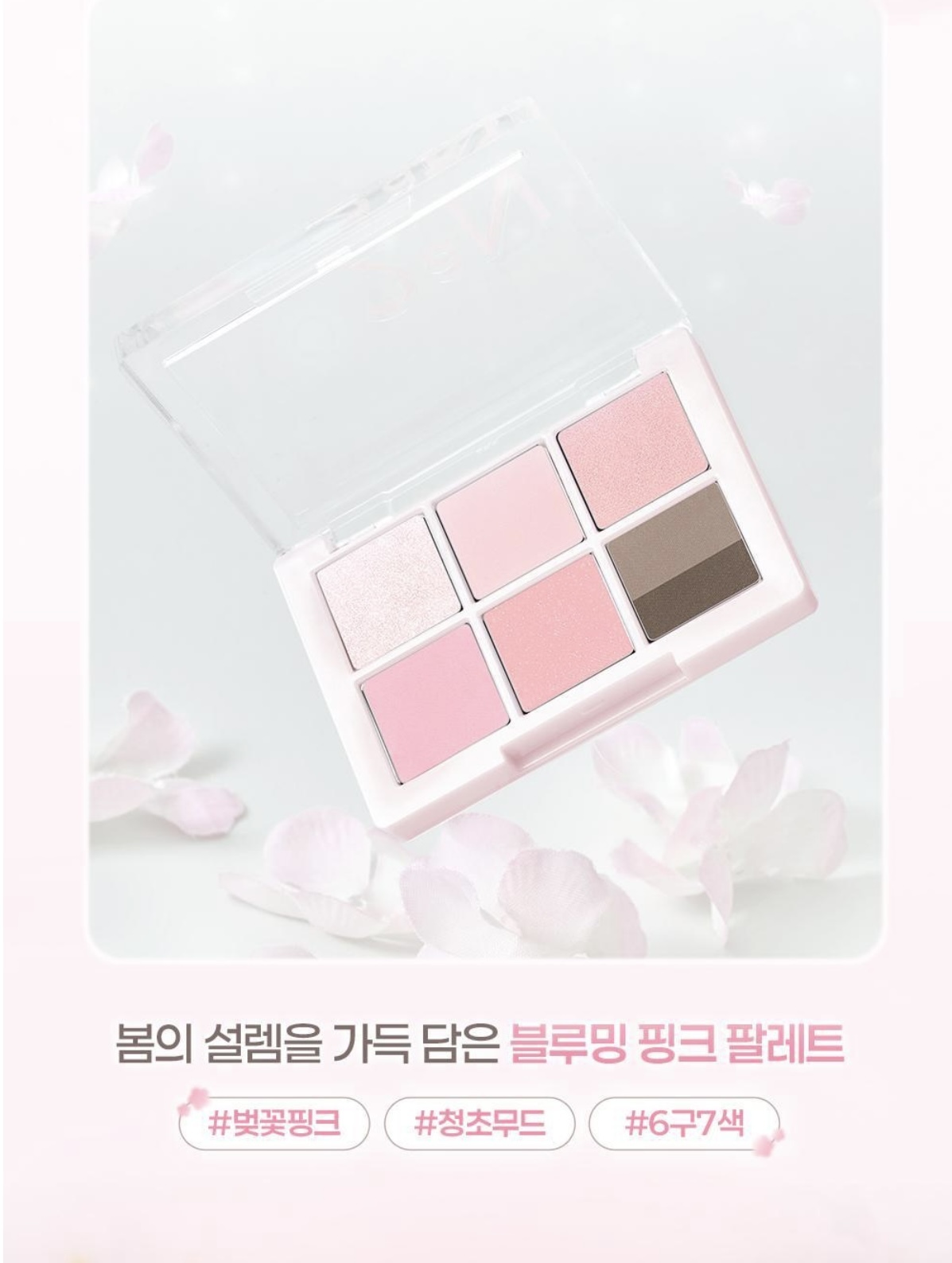 預 購 (3-5日)｜2aN 6 色眼影盤Better Me Eye Palette