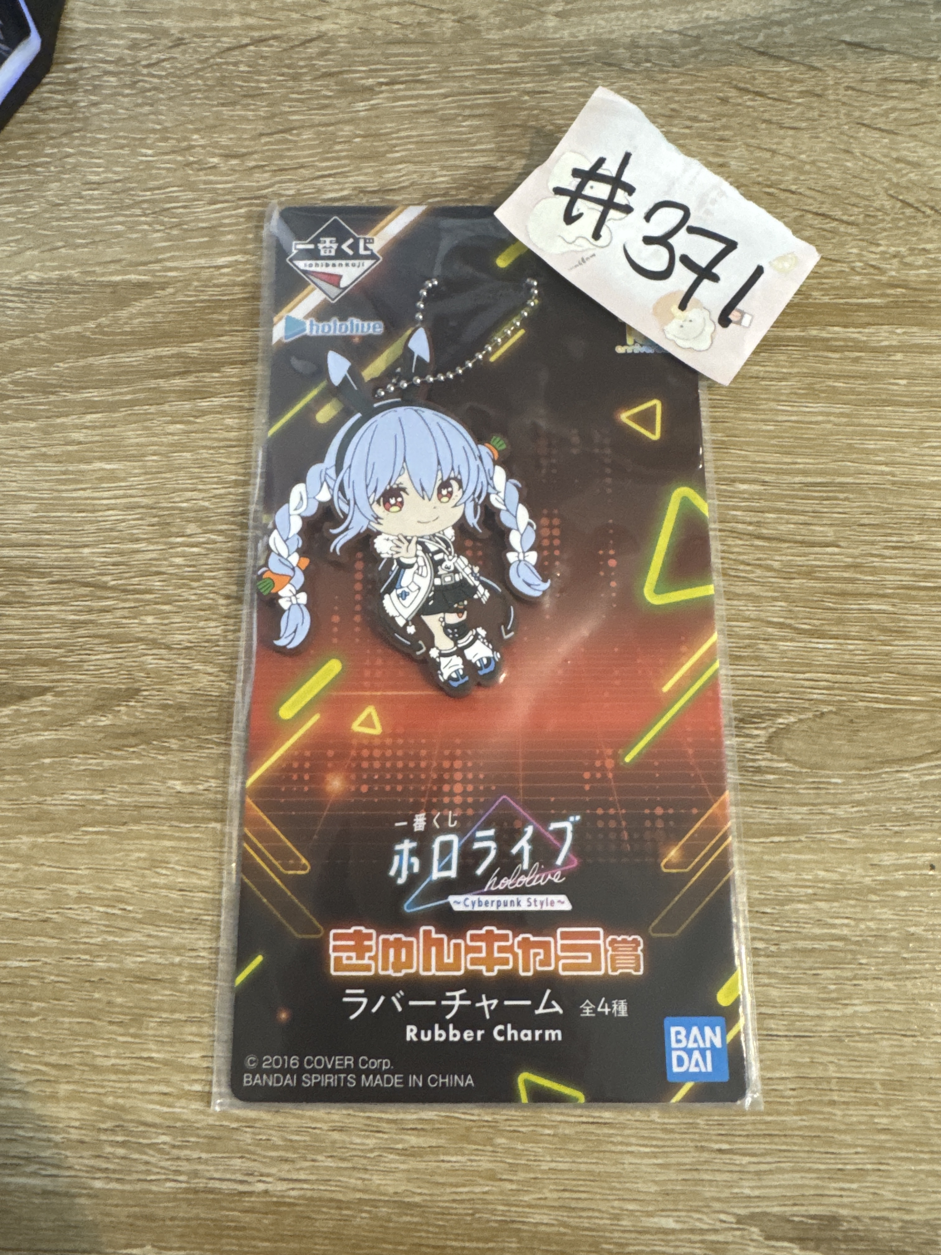 HOLOLIVE PEKORA  掛件#371