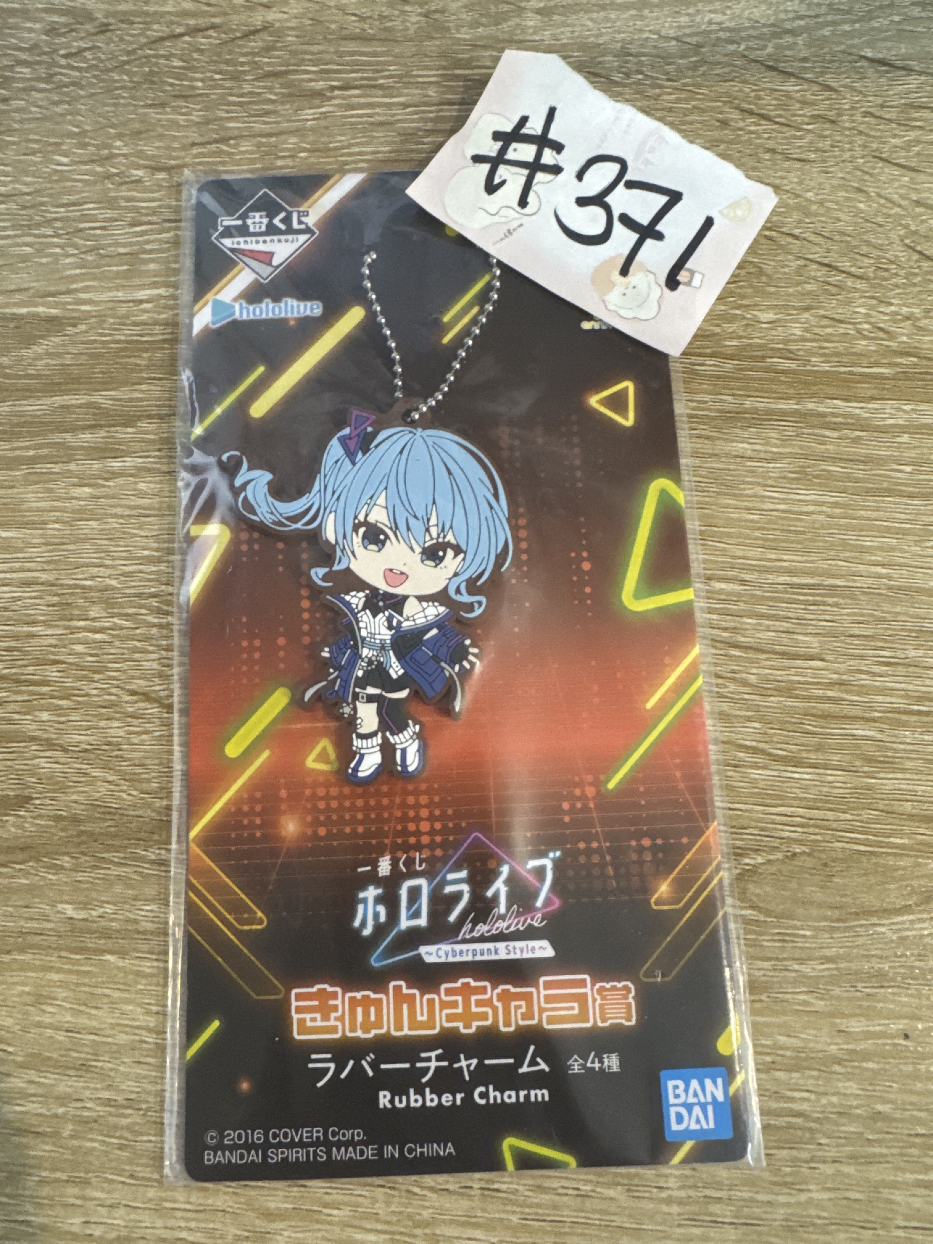 HOLOLIVE 星街 掛件#371