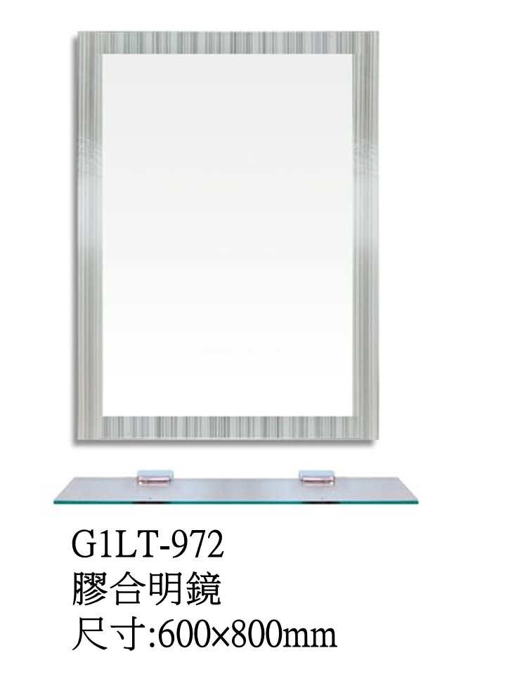 G1LT-972膠合明鏡